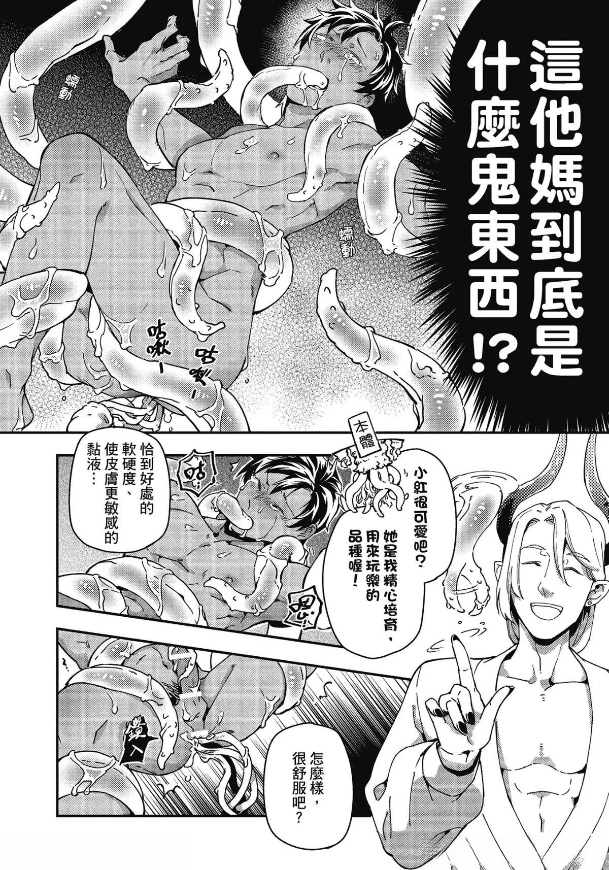 最新美国确诊人数漫画,第2话4图
