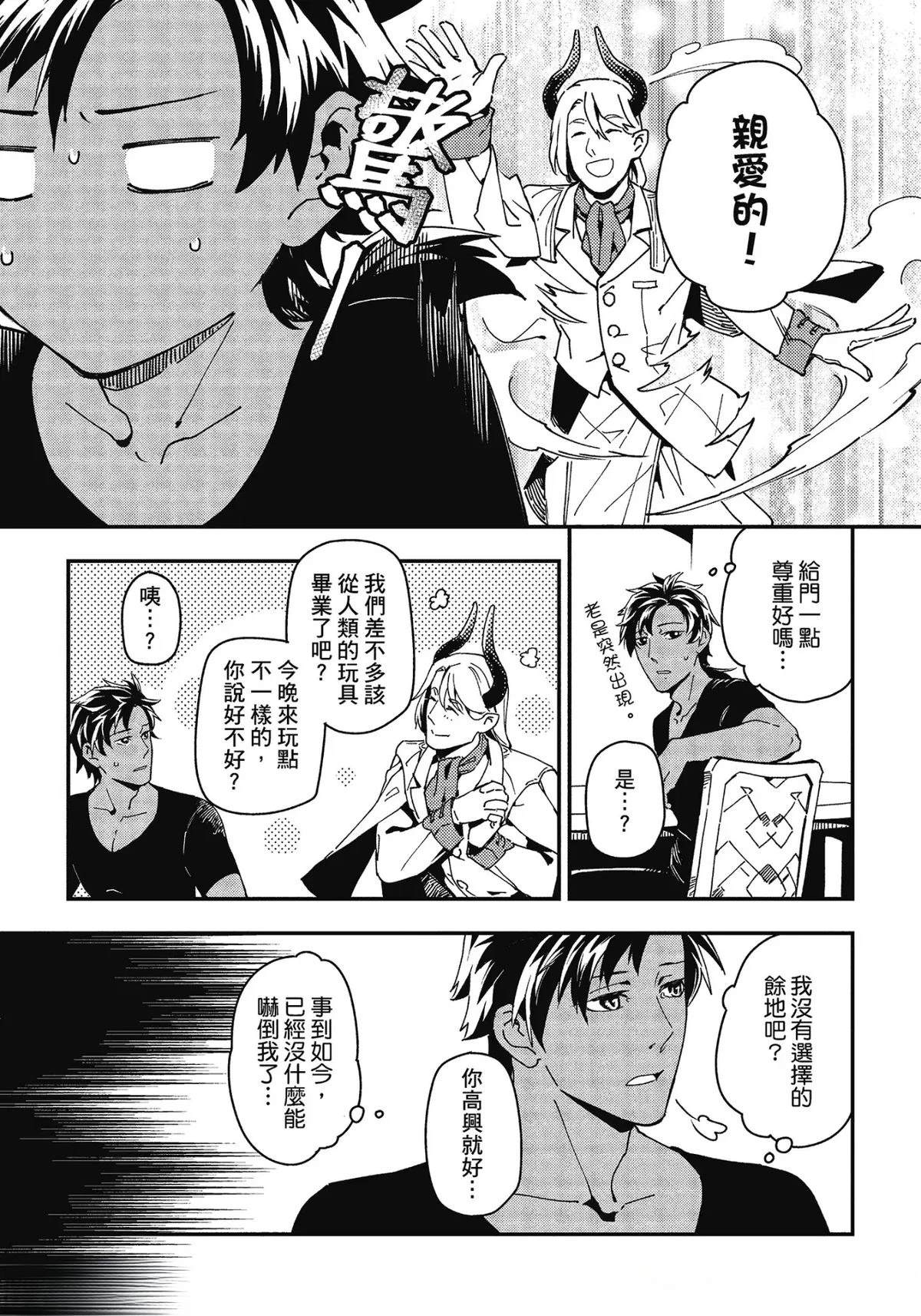 最新美国确诊人数漫画,第2话3图