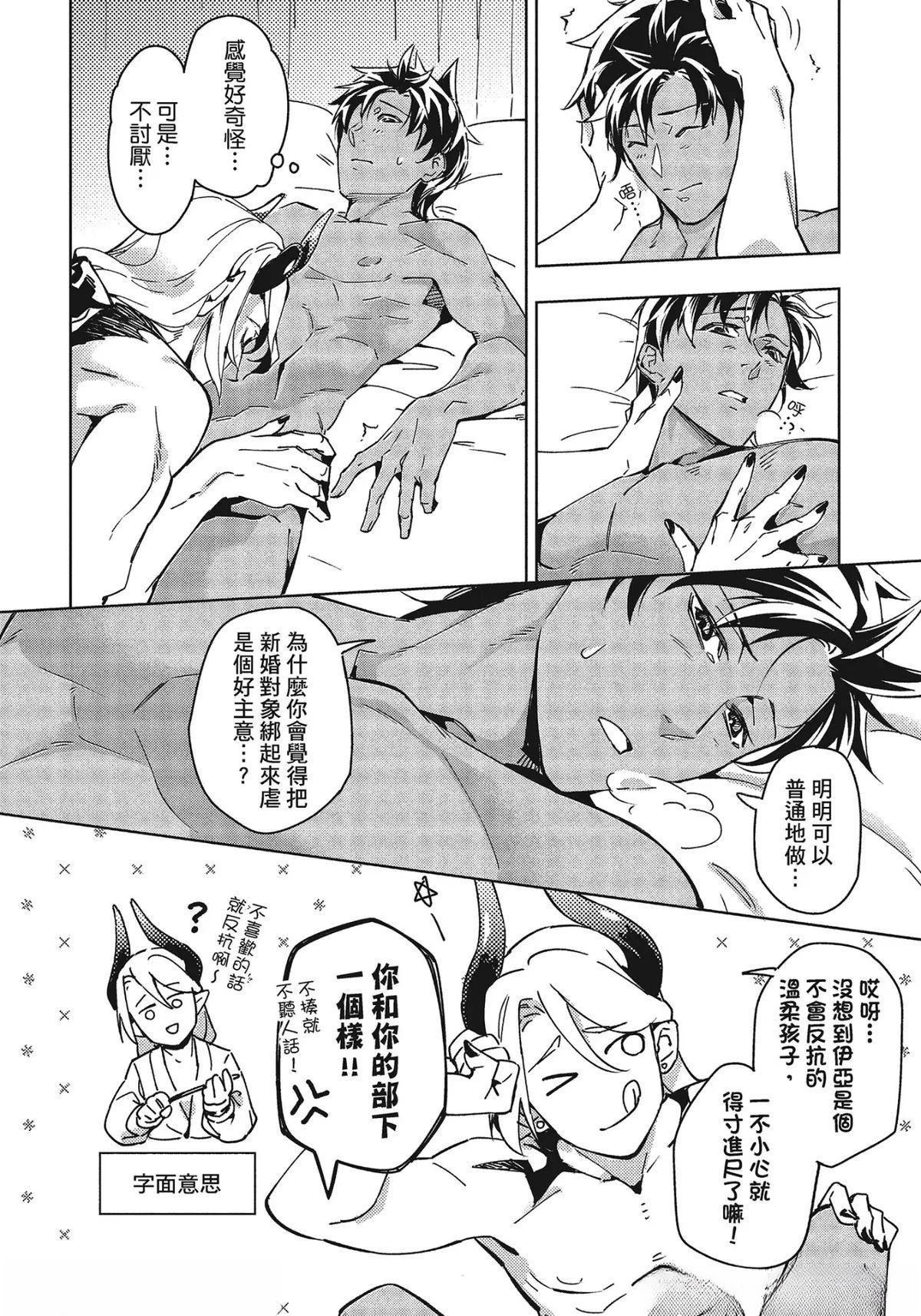 最新冬奥奖牌榜漫画,第6话4图