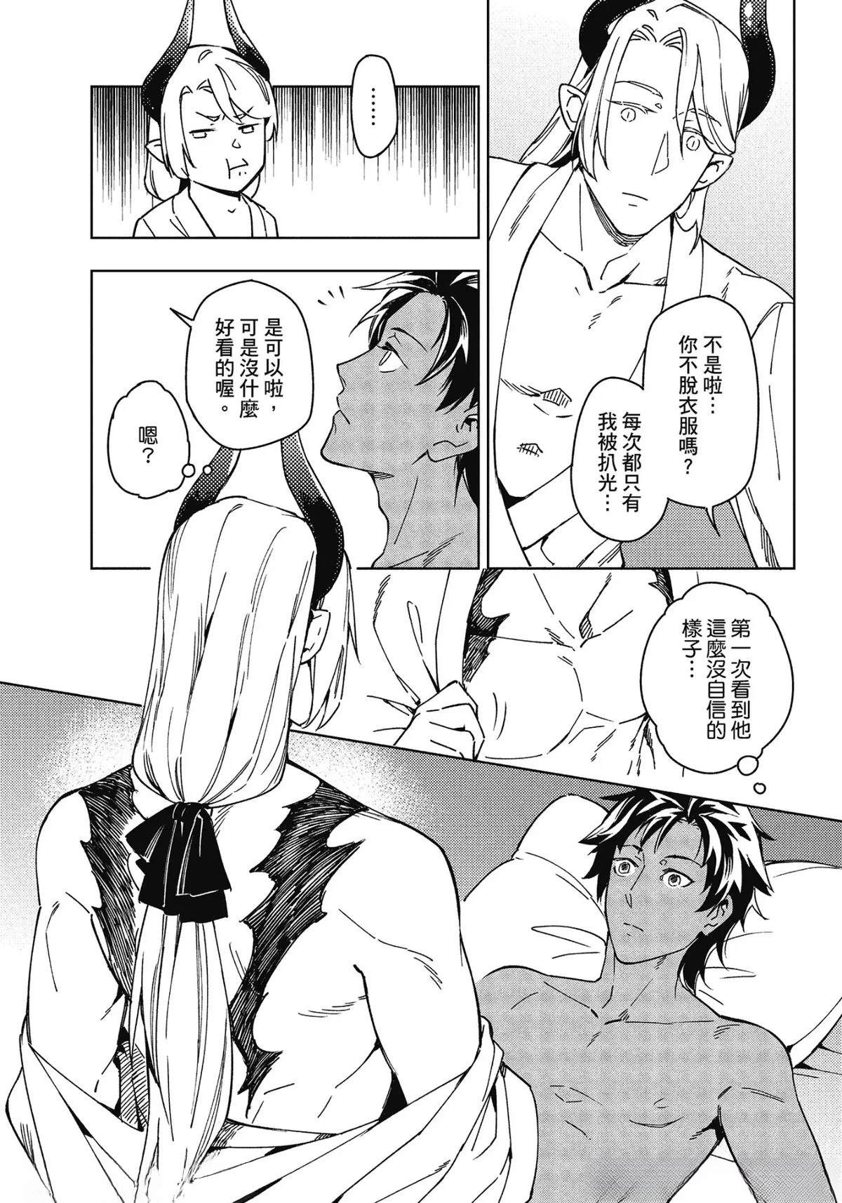 最新冬奥奖牌榜漫画,第6话2图