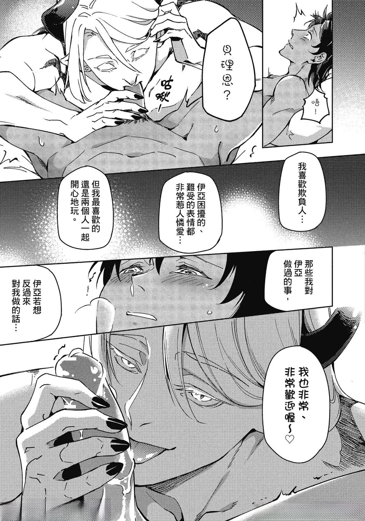 最新冬奥奖牌榜漫画,第6话5图