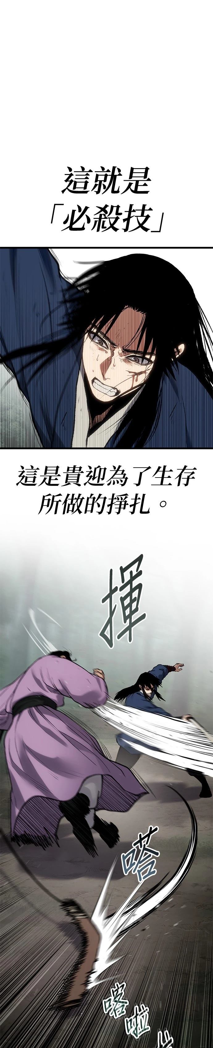 体彩排列5开奖漫画,第35话1图