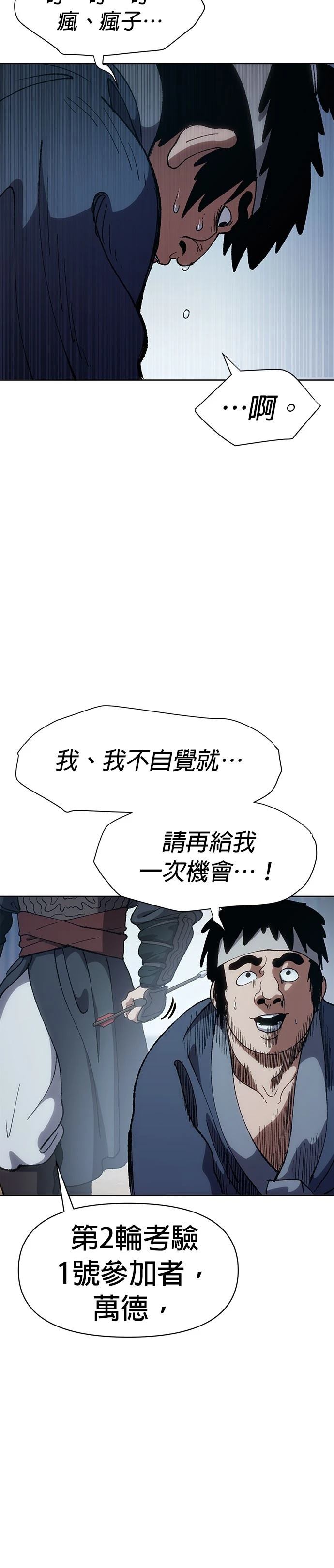 体检一般检查哪些项目漫画,第7话4图