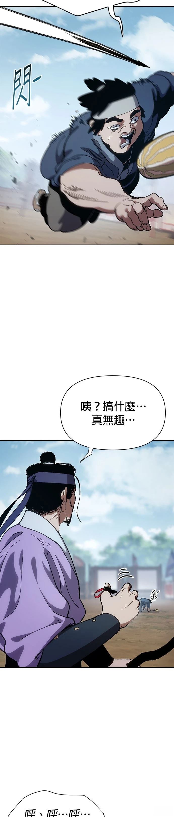 体检一般检查哪些项目漫画,第7话3图