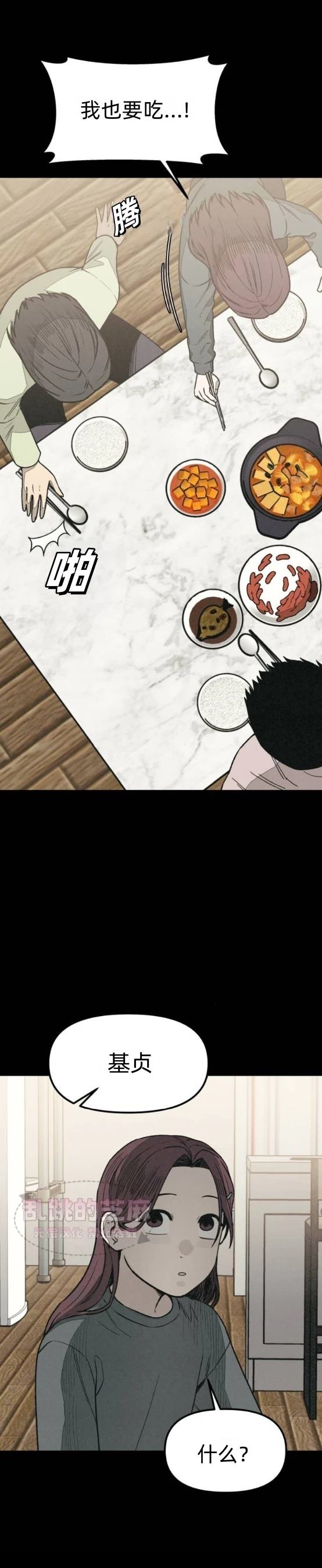为了你想起最爱我的时光是什么歌漫画,第7话3图