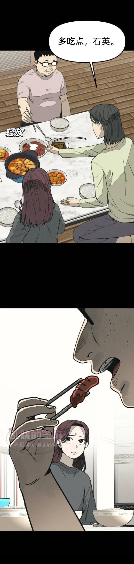 为了你想起最爱我的时光是什么歌漫画,第7话2图