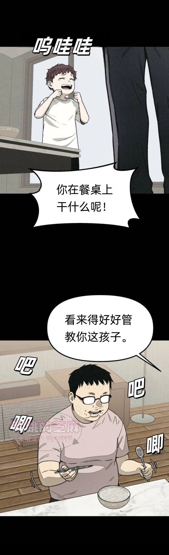 为了你想起最爱我的时光是什么歌漫画,第7话5图
