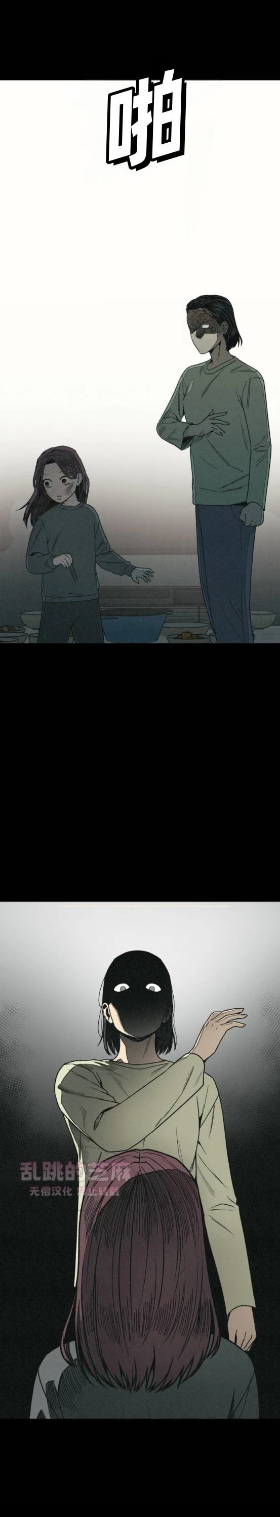 为了你想起最爱我的时光是什么歌漫画,第7话4图