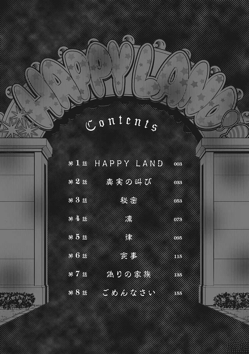 终结者漫画,第1话4图