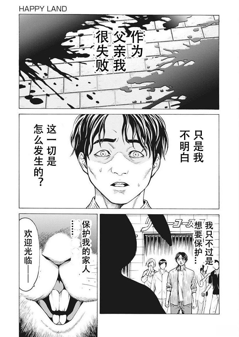 终结者漫画,第1话5图