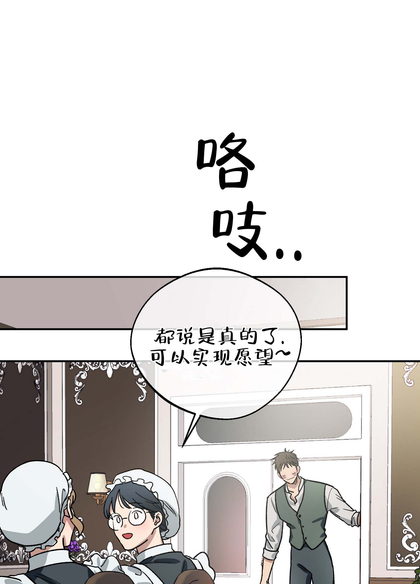 香烟与雪茄哪个危害大漫画,第3话5图