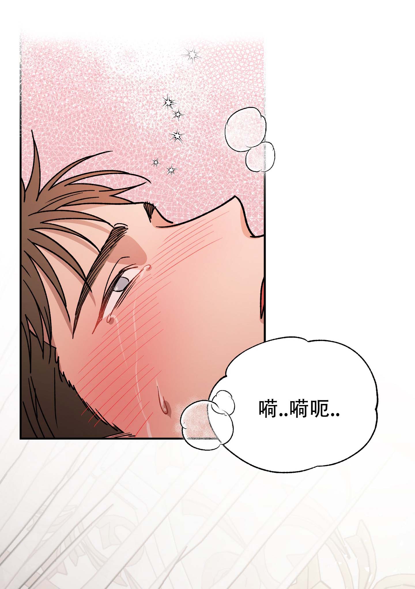 香烟与雪茄哪个危害大漫画,第3话1图