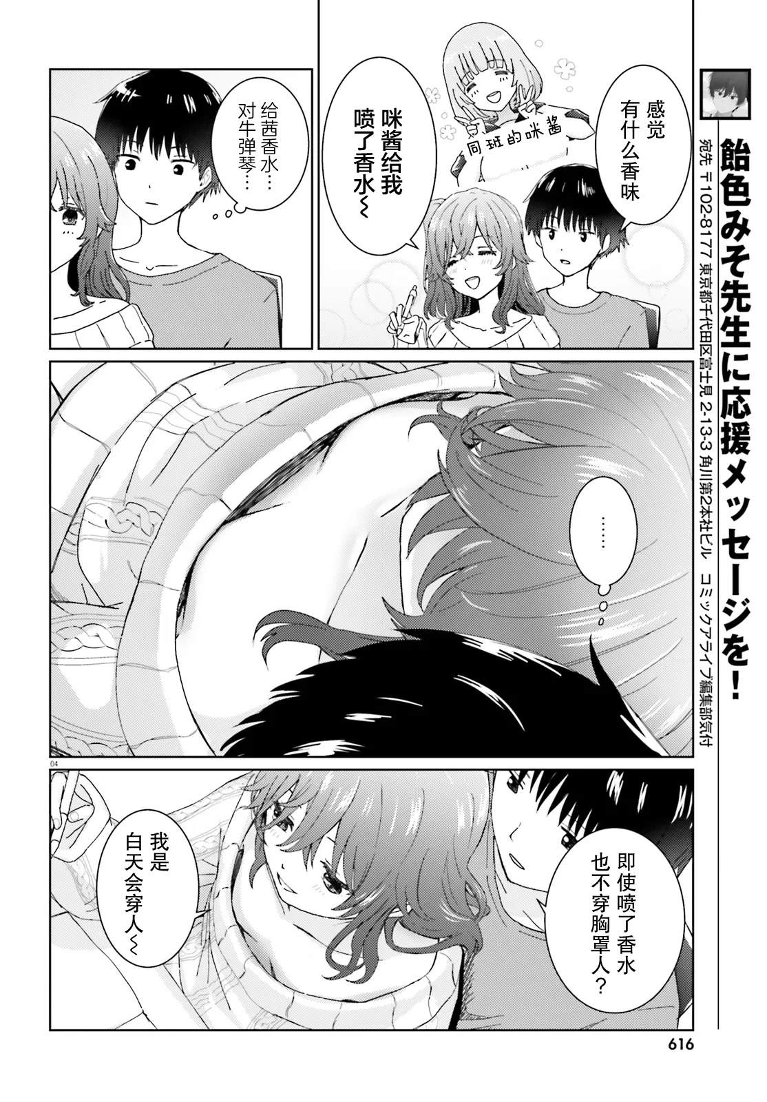 过近义词是什么漫画,短篇4图