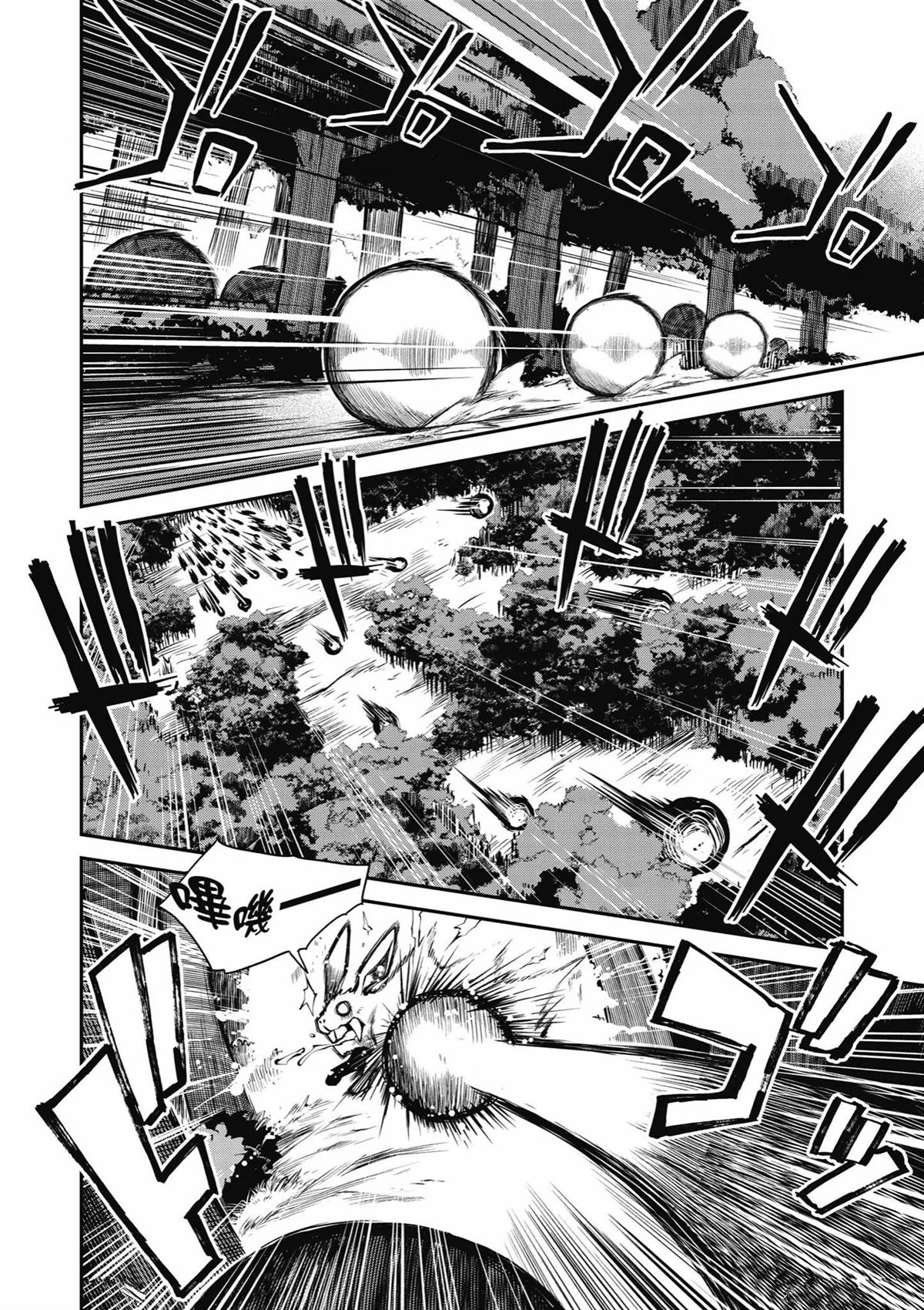 异世界悠闲农家第二季在线观看漫画,第241话4图
