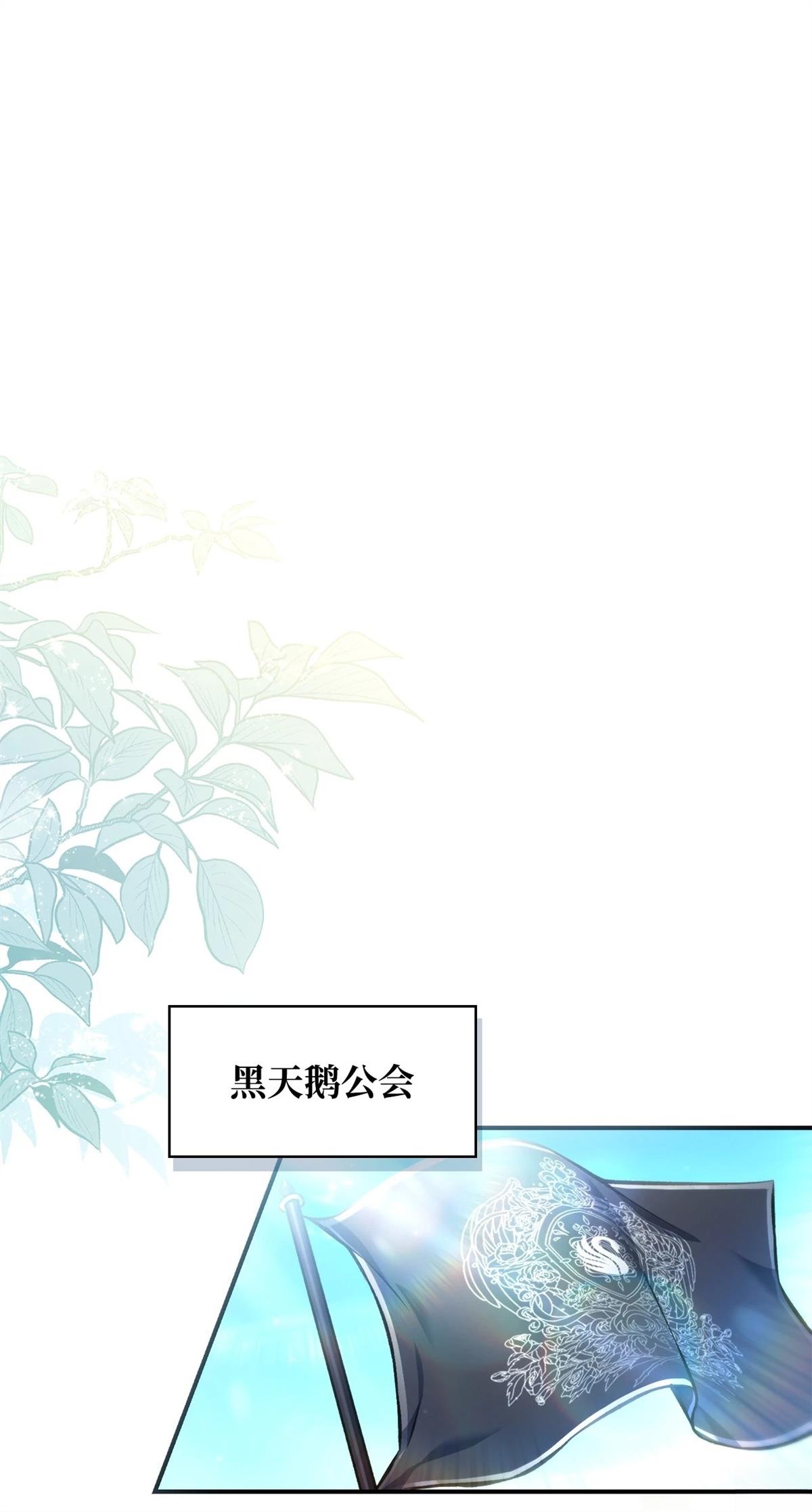 回归者使用说明书漫画84话漫画,第95话1图