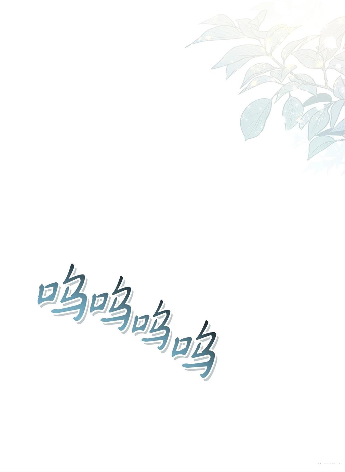 回归者使用说明书漫画84话漫画,第95话2图