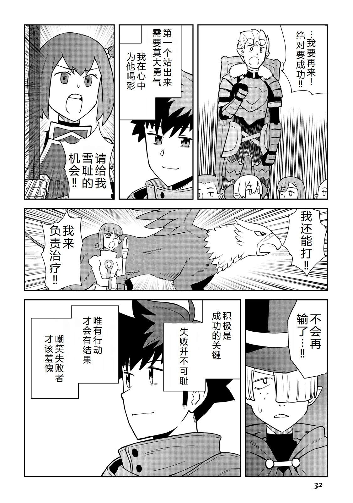 某大叔的vrmmo活动记漫画解说漫画,第100话4图
