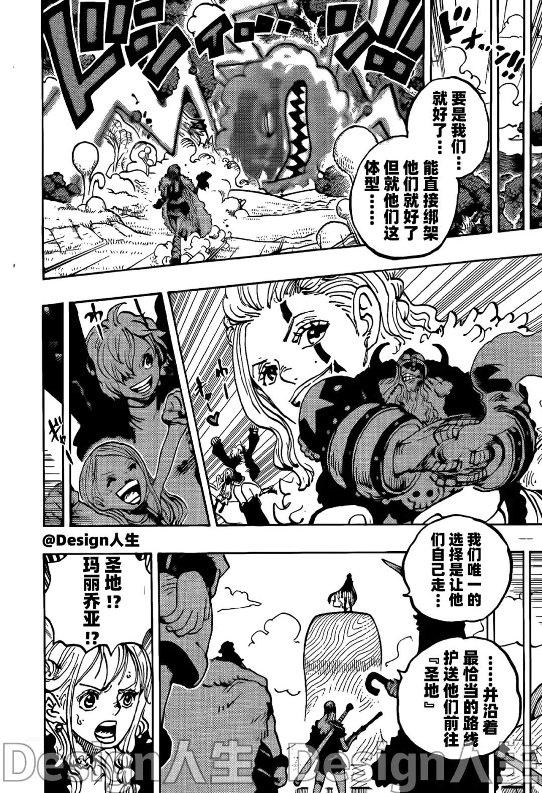 海贼王漫画风之动漫漫画,第1146话 静中有动4图