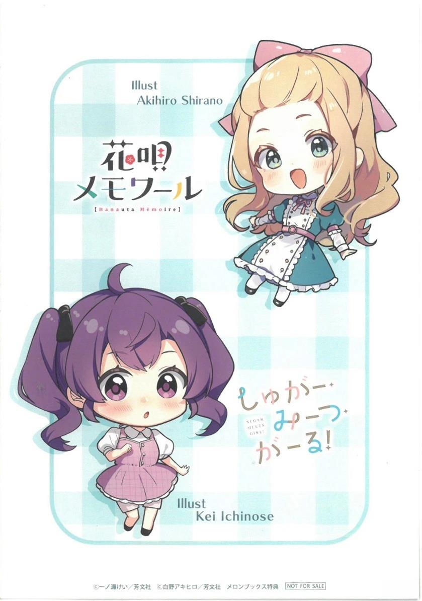 朝花夕逝歌漫画,朝花夕歌×SMG联动特典2图