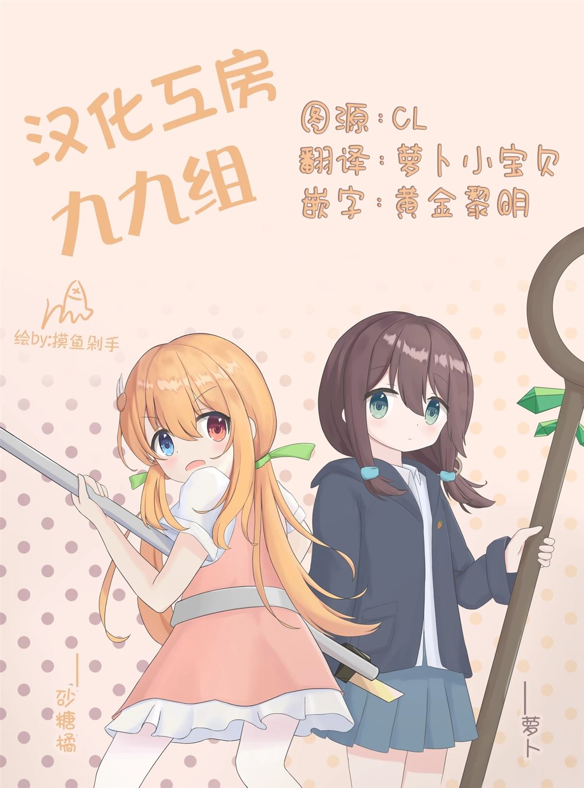 朝花夕逝歌漫画,朝花夕歌×SMG联动特典5图