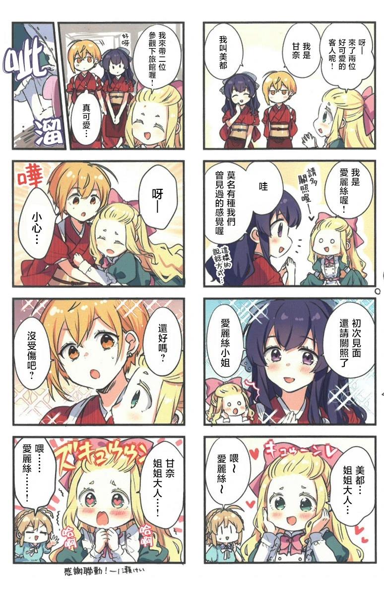 朝花夕逝歌漫画,朝花夕歌×SMG联动特典3图