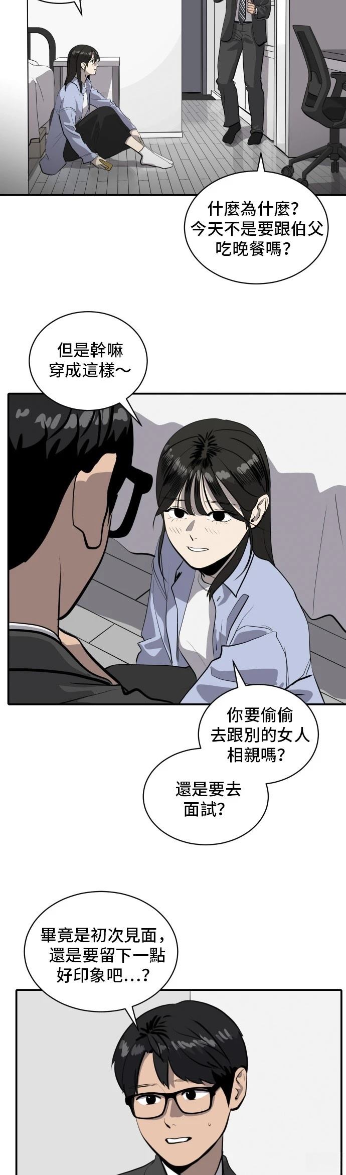 秀熙live漫画观看漫画,第172话5图