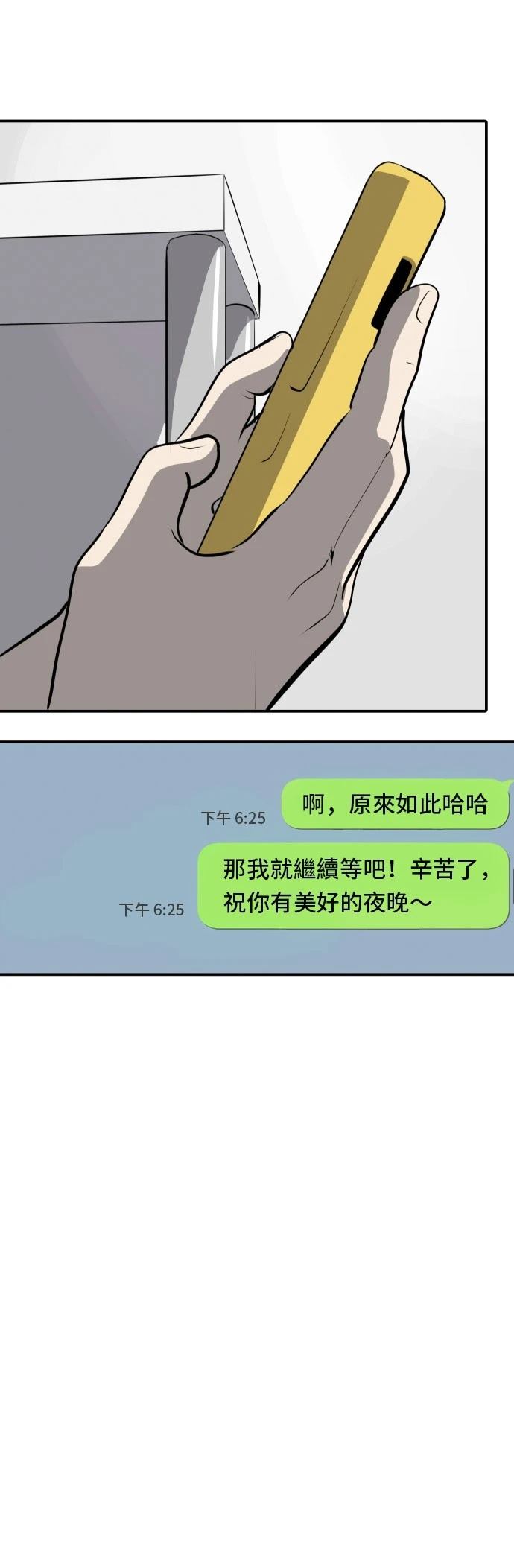 秀熙live漫画观看漫画,第172话3图