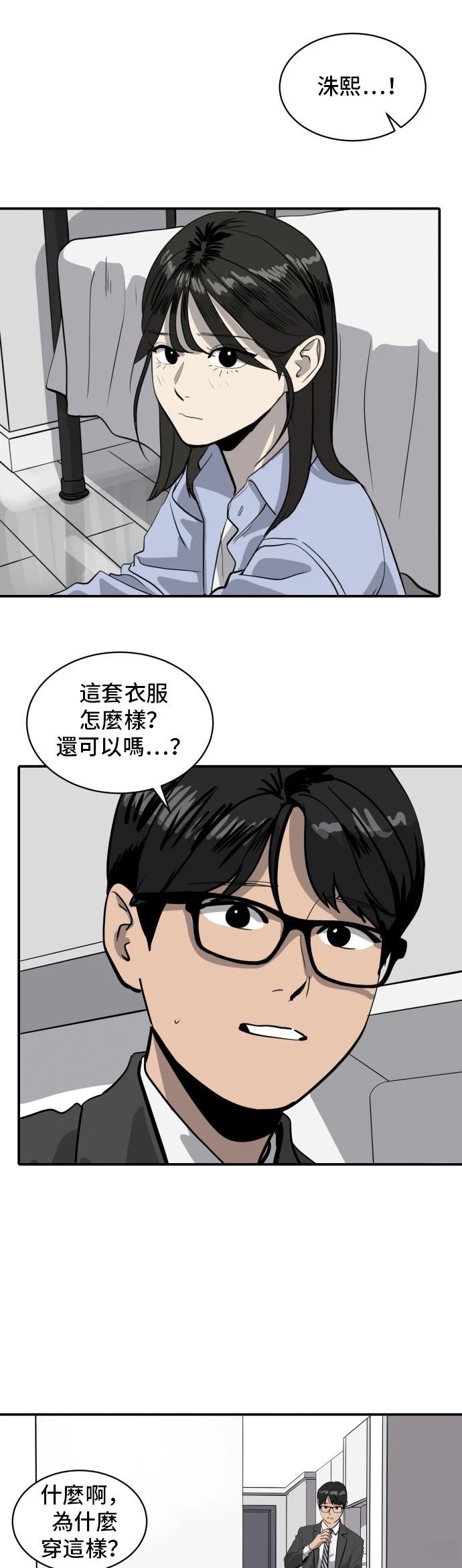 秀熙live漫画观看漫画,第172话4图