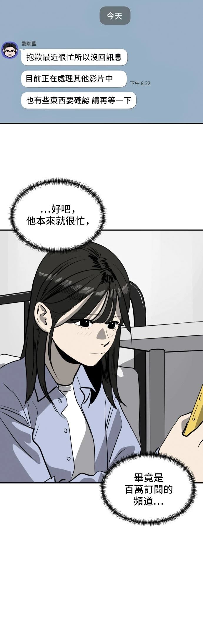 秀熙live漫画观看漫画,第172话2图