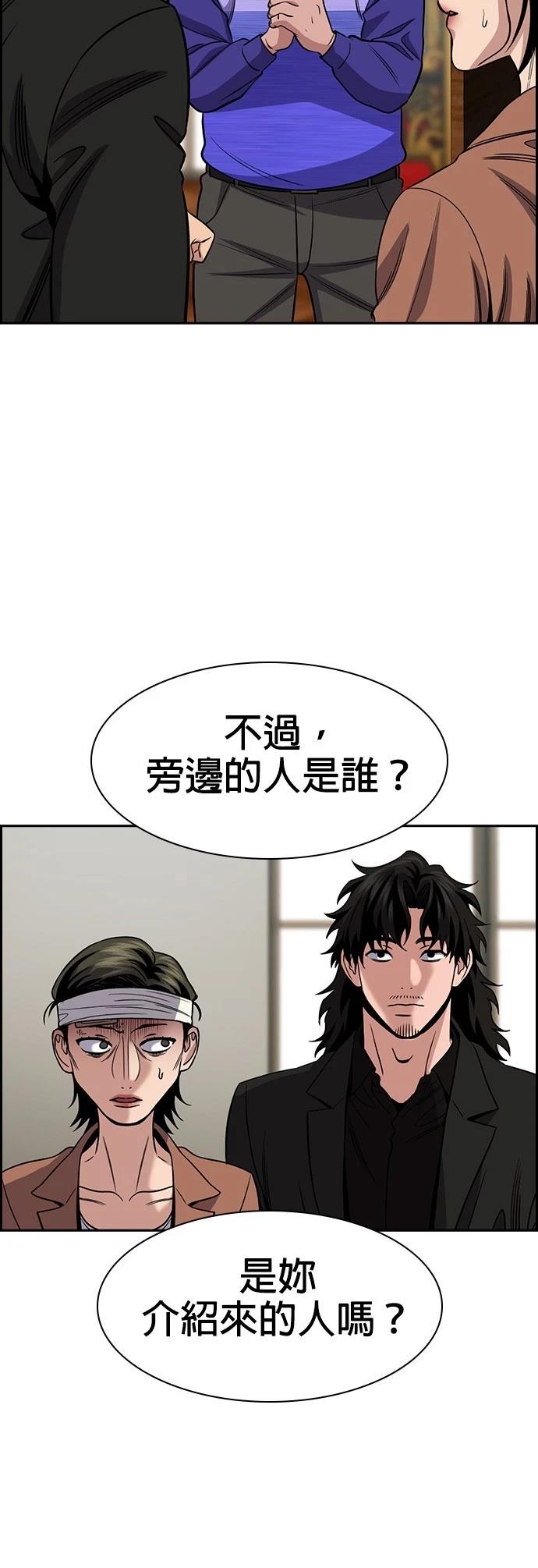 不良人真人版电视剧漫画,第175话2图