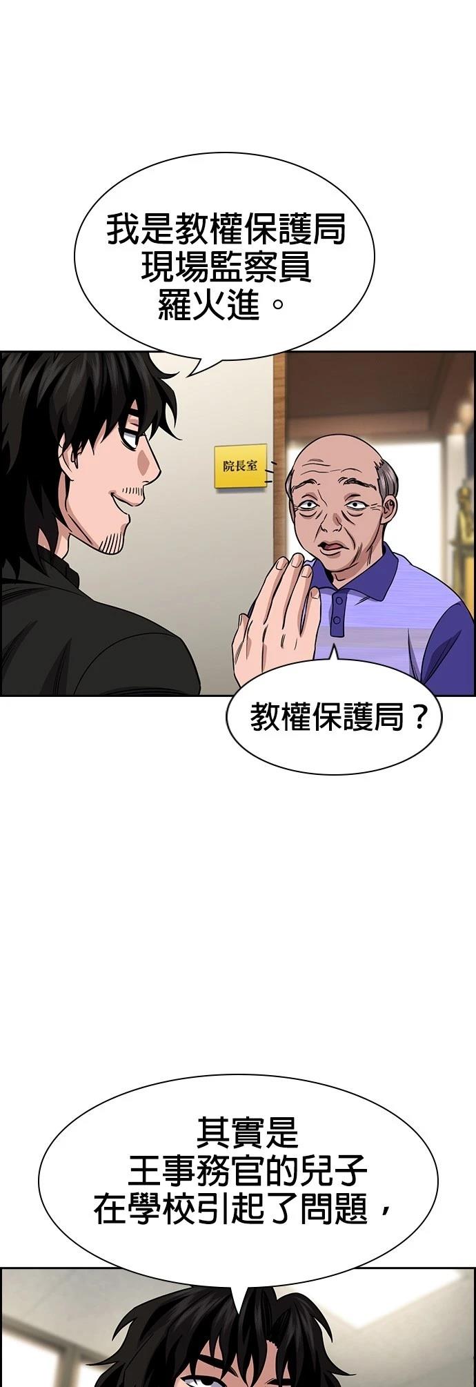 不良人真人版电视剧漫画,第175话3图
