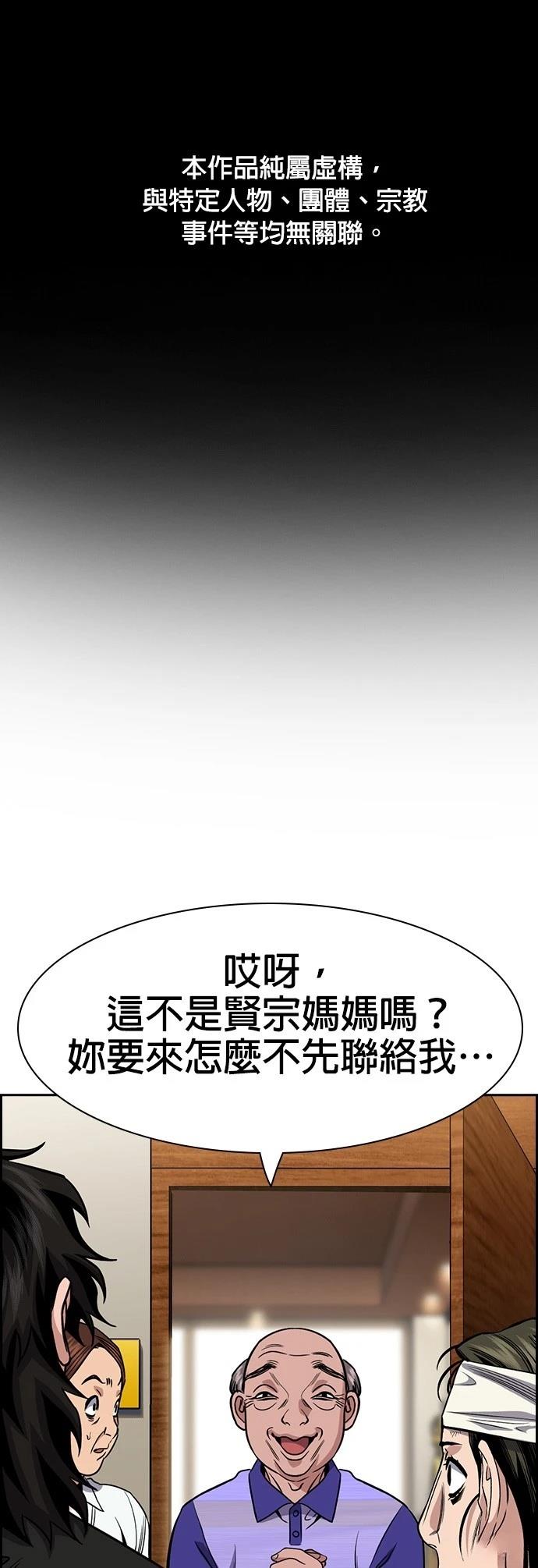 不良人真人版电视剧漫画,第175话1图