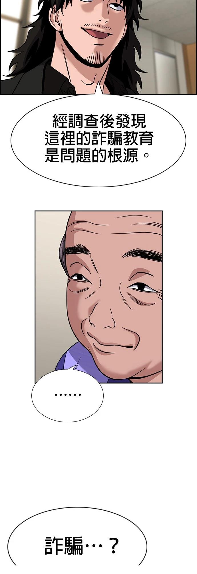 不良人真人版电视剧漫画,第175话4图