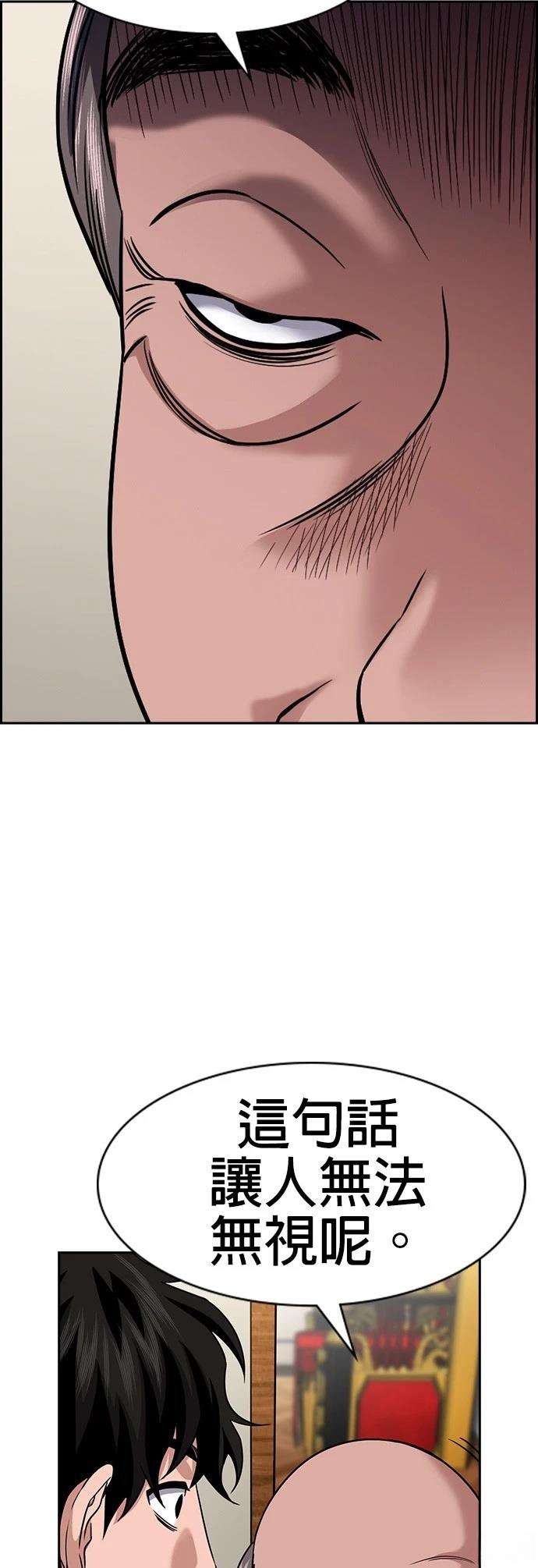 不良人真人版电视剧漫画,第175话5图