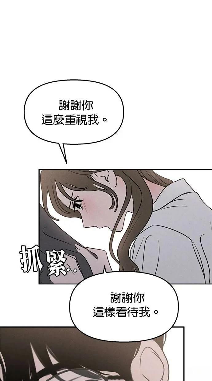 我们的秘密关系41章漫画,第44话1图