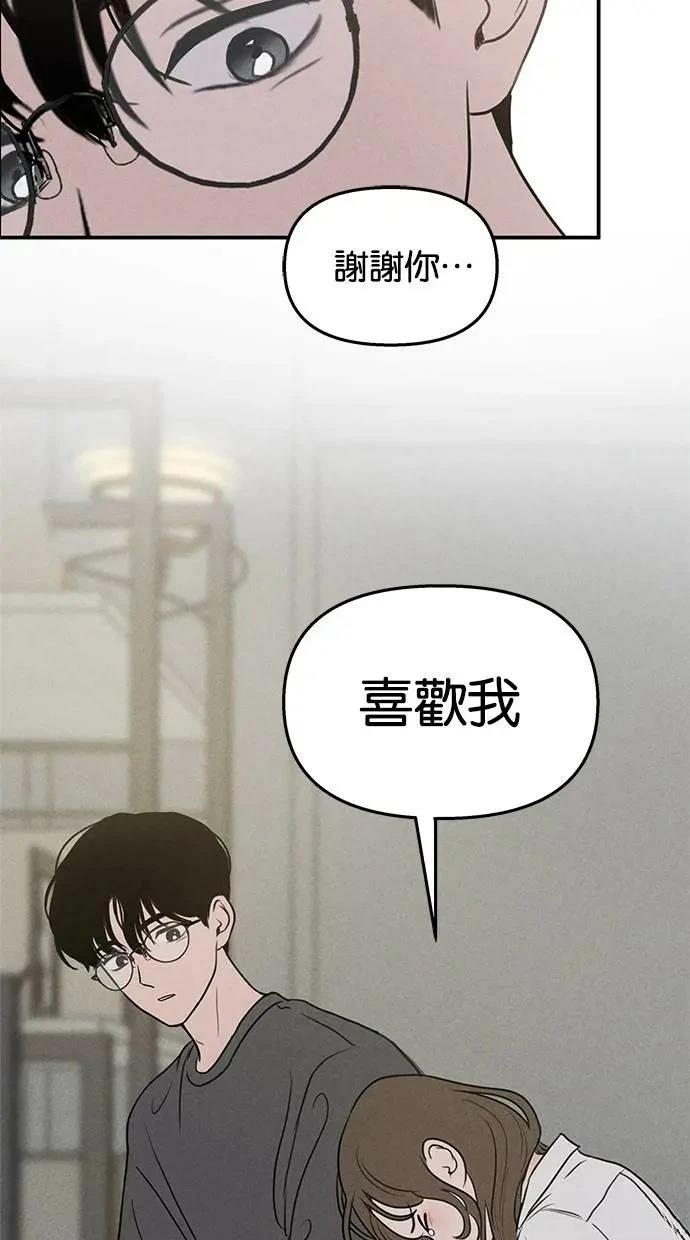 我们的秘密关系41章漫画,第44话2图