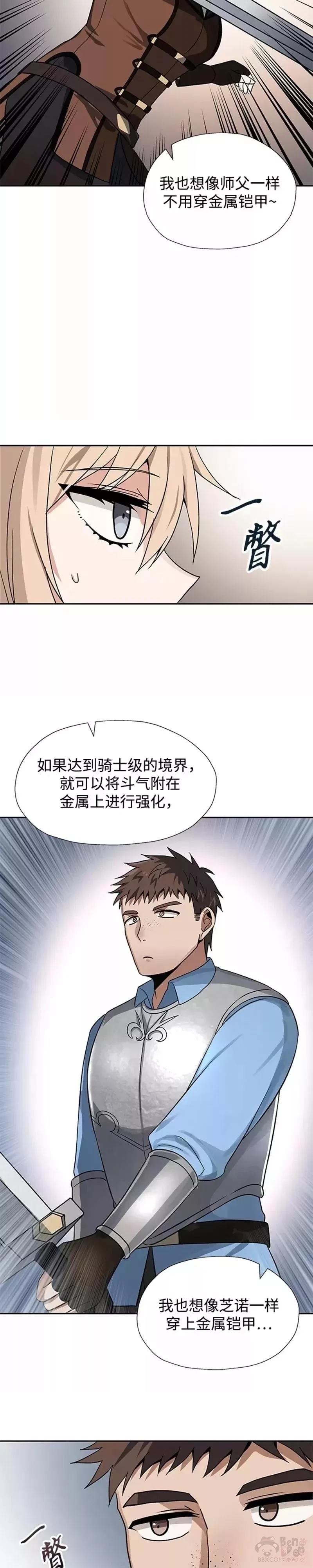 卷土重来的异界入侵漫画最新章节更新时间漫画,第31话3图