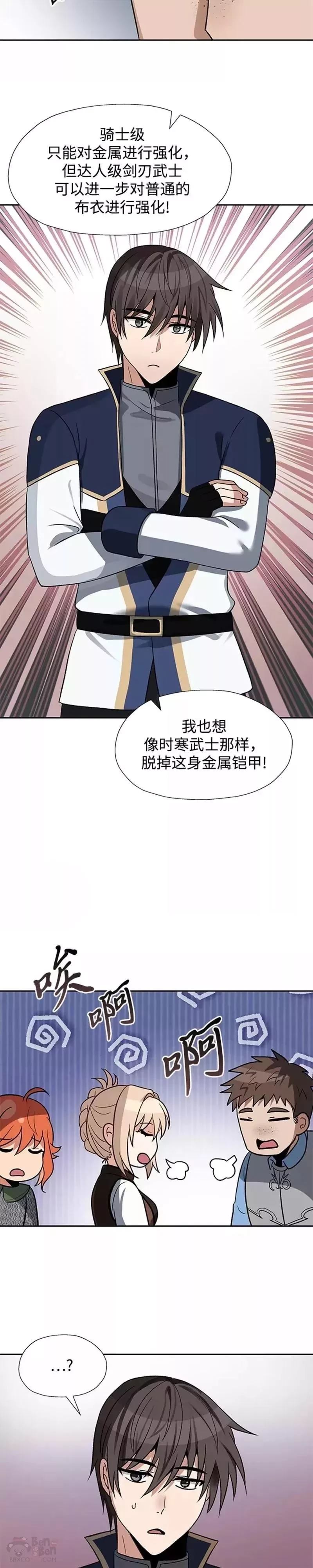 卷土重来的异界入侵漫画最新章节更新时间漫画,第31话4图