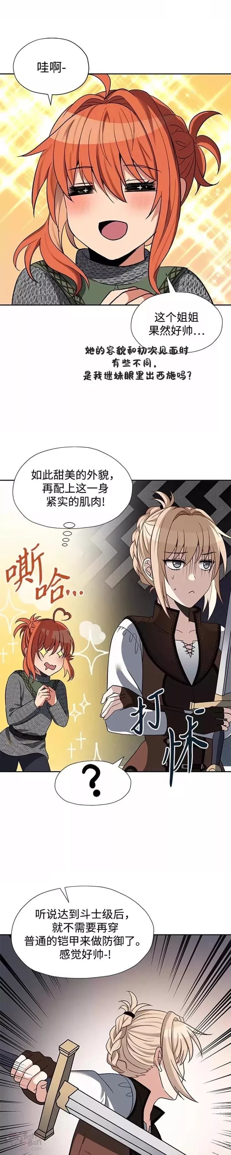 卷土重来的异界入侵漫画最新章节更新时间漫画,第31话2图