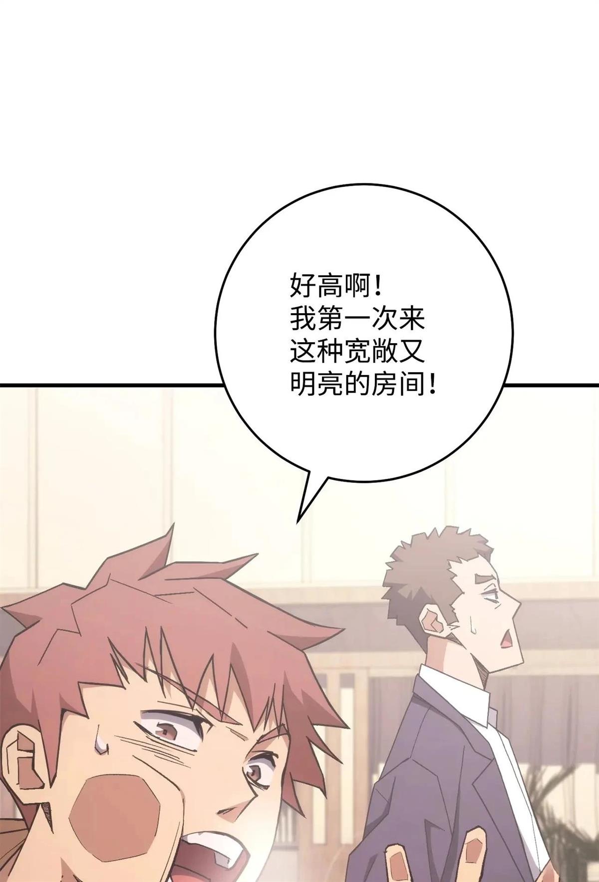 英雄归来朗诵稿件原文完整漫画,第93话3图
