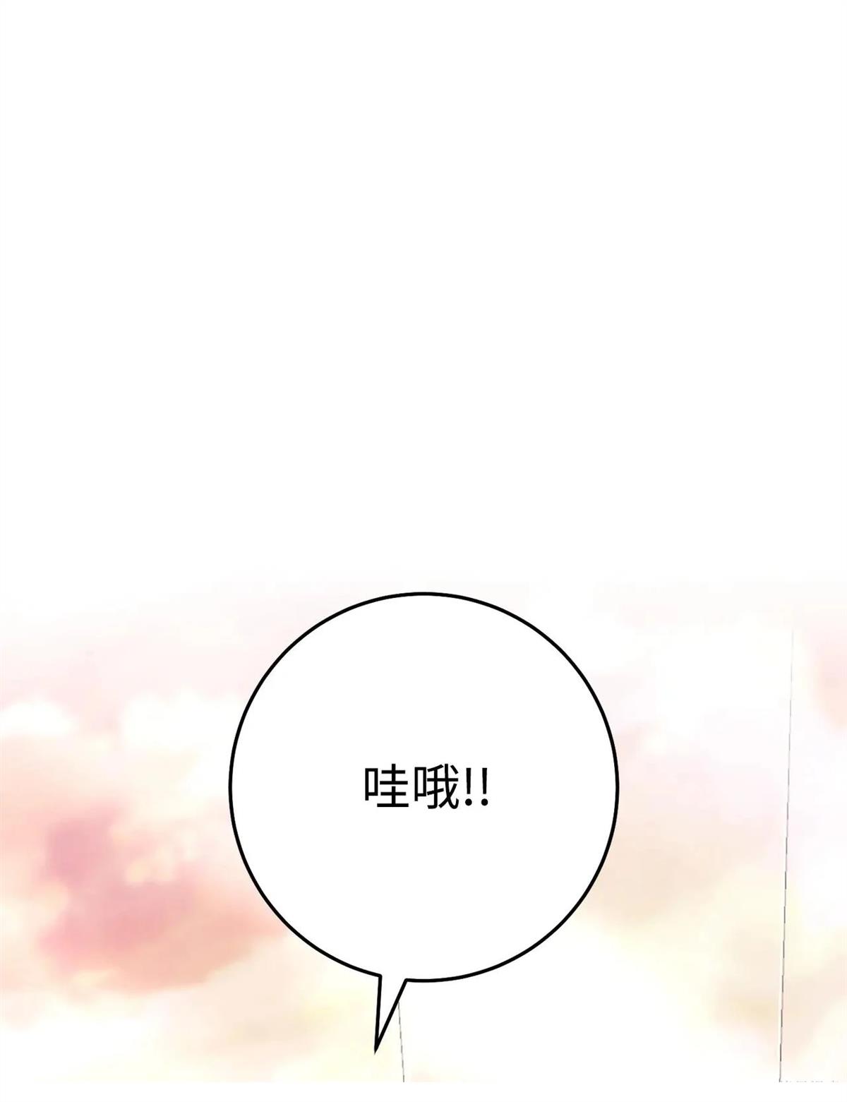 英雄归来朗诵稿件原文完整漫画,第93话1图
