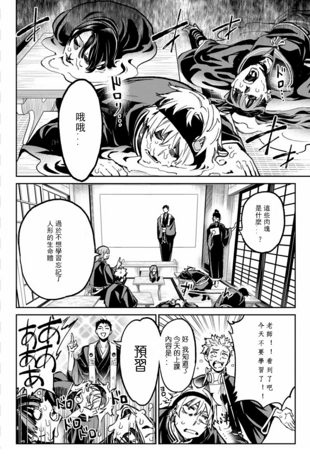 死亡边境账号漫画,第45话2图