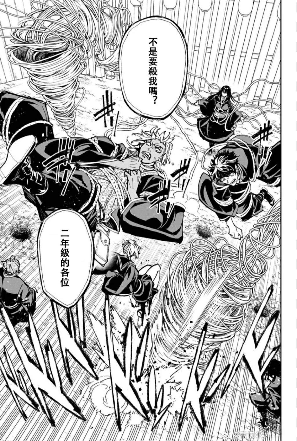 死亡率漫画,第50话5图