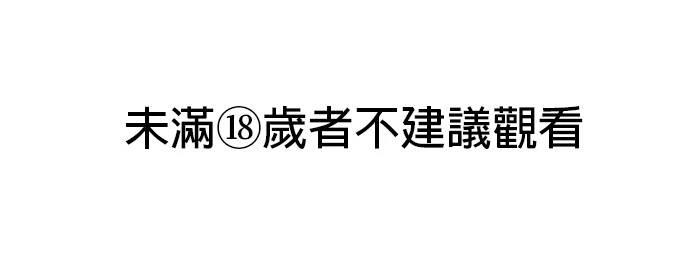 不懂爱的千金与野兽16漫画,第61话1图