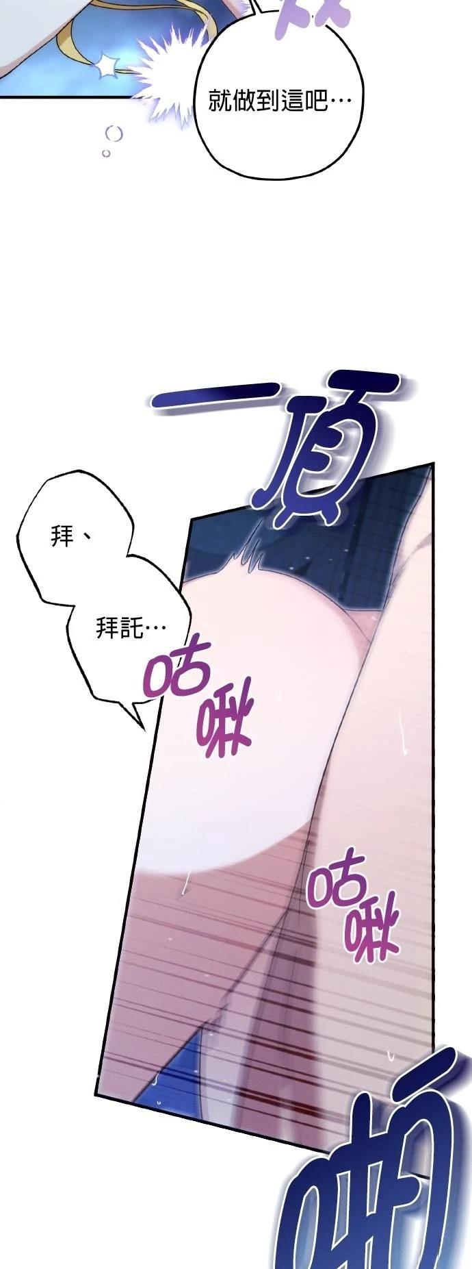 不懂爱的千金与野兽漫画全集免费阅读古风漫画 漫画漫画,第55话4图