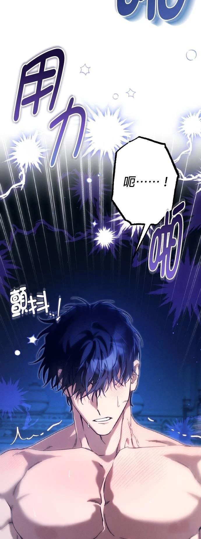 不懂爱的千金与野兽漫画全集免费阅读古风漫画 漫画漫画,第55话5图
