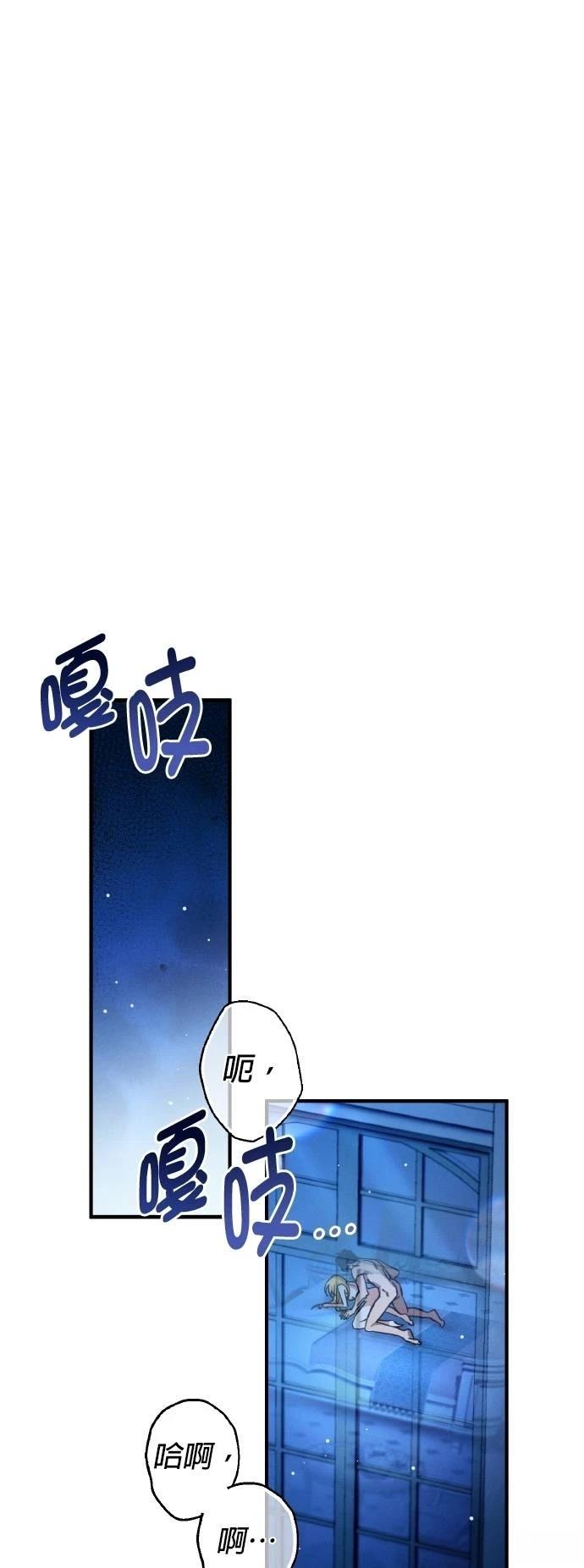不懂爱的千金与野兽漫画全集免费阅读古风漫画 漫画漫画,第55话2图