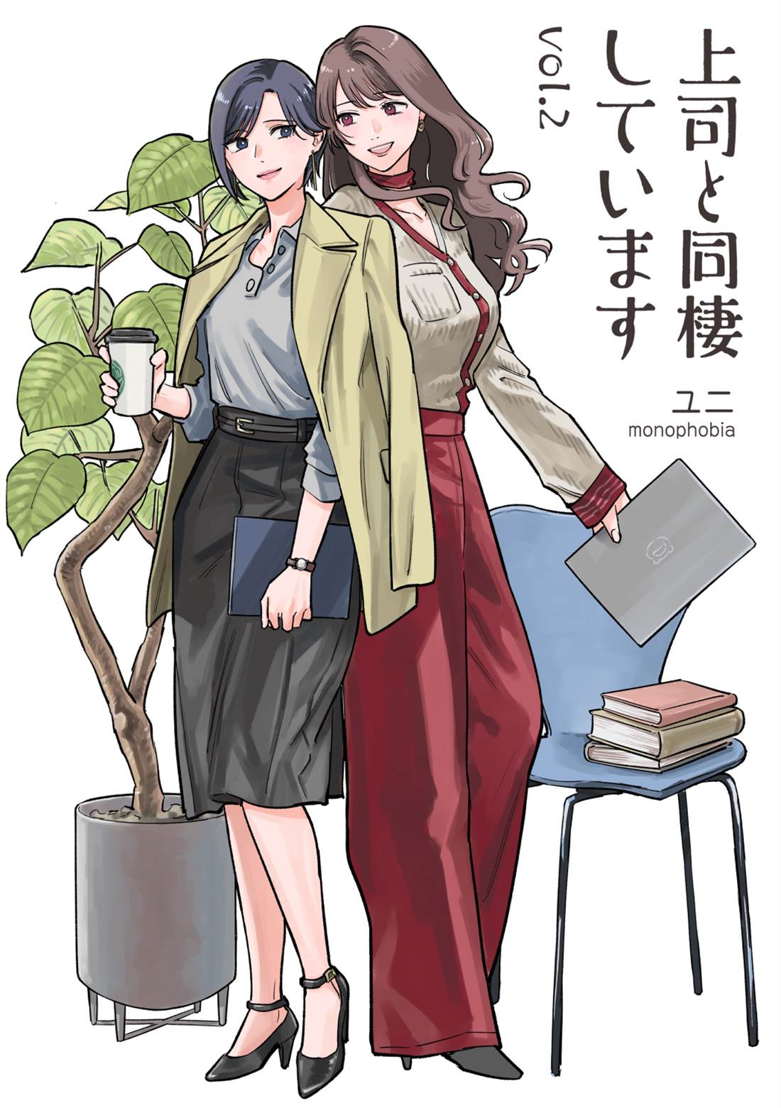 与上司联姻之后慕斯晨漫画,第2话1图