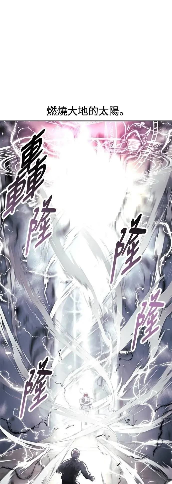 三流反派的学院生存记女主漫画,第53话5图