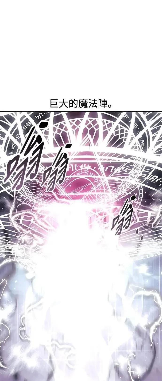 三流反派的学院生存记女主漫画,第53话1图